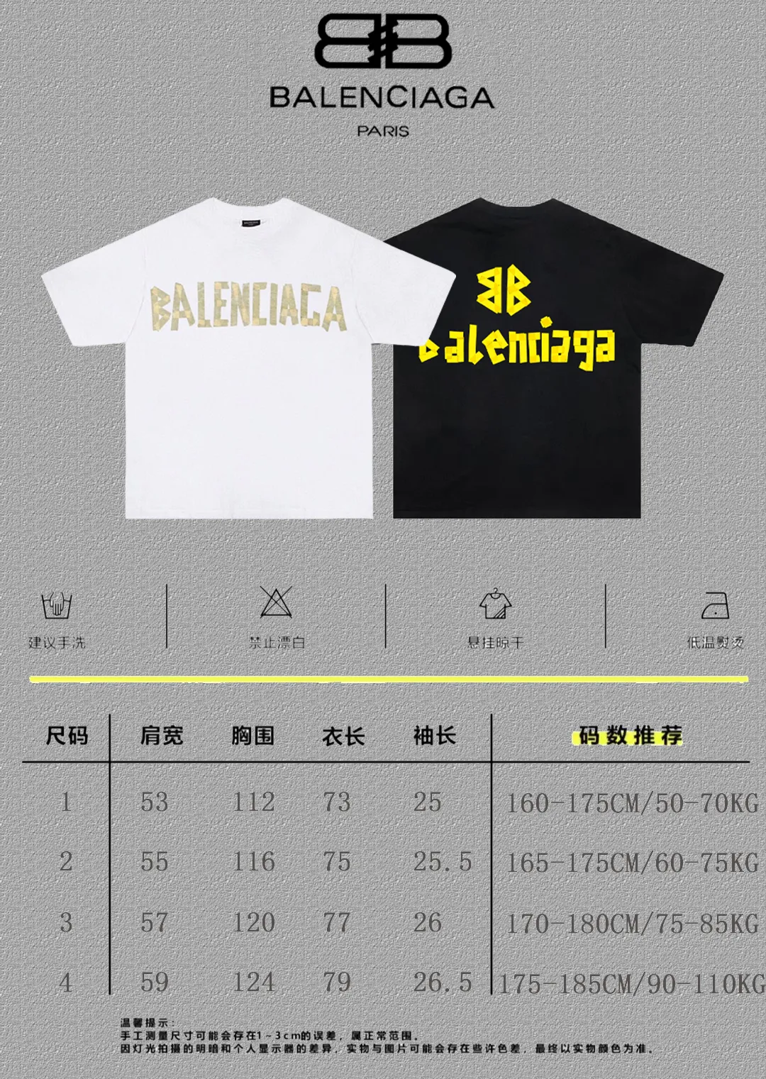 P80✨🔥 BALENCIAGA Paris tape letter printed short-sleeved T-shirt. Custom-woven and dyed 280g combed cotton heavyweight fabric. Zero color difference in threads. Perfect details. Different from the current currency version. Welcome to compare. Same Style for men and women. Must-sell in the picture above. Color: White Black Size: 1 2 3 4